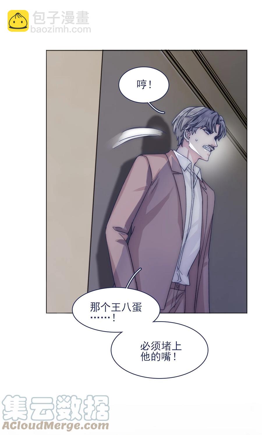 077 你管得着吗？-第83话