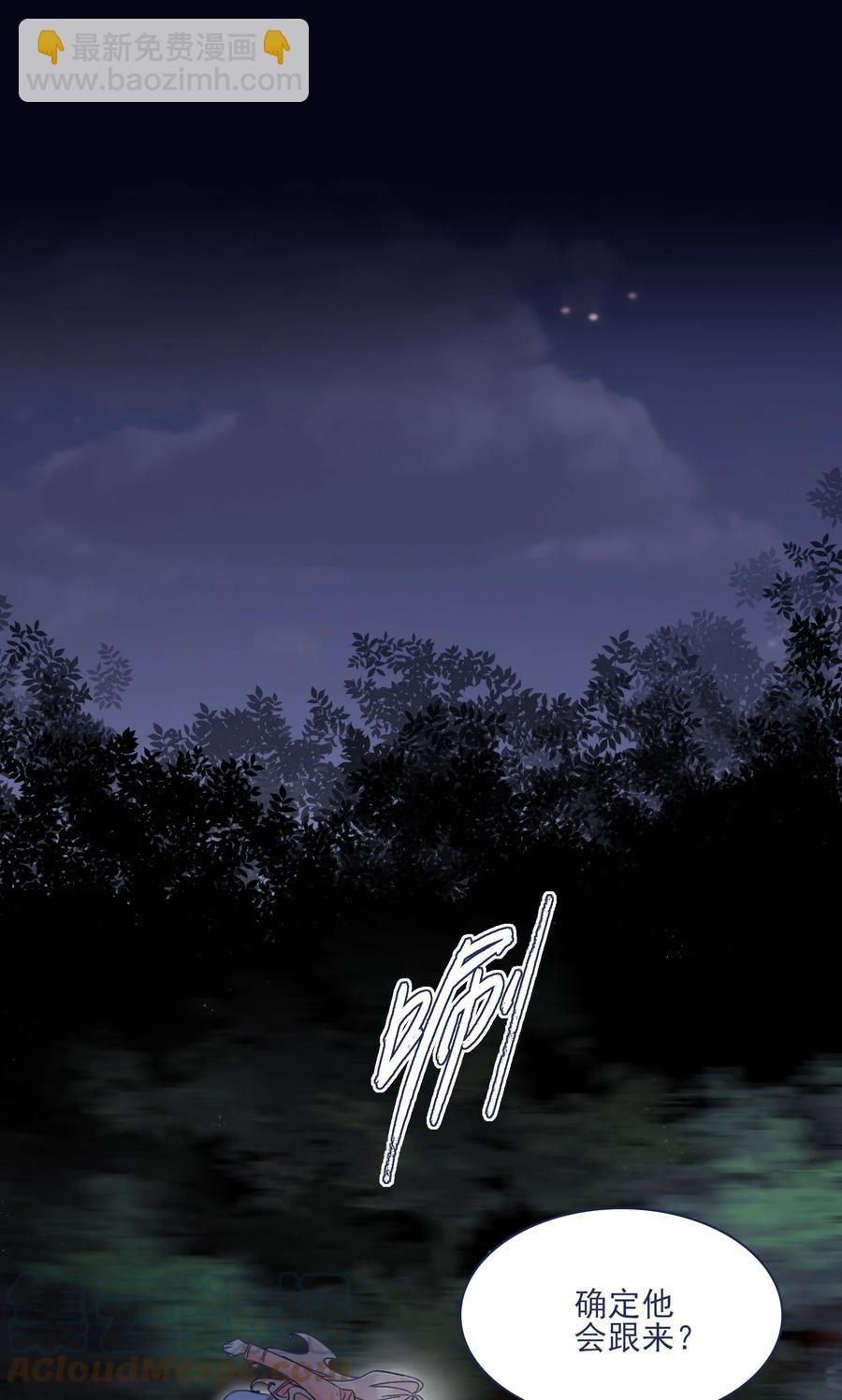 077 你管得着吗？-第83话