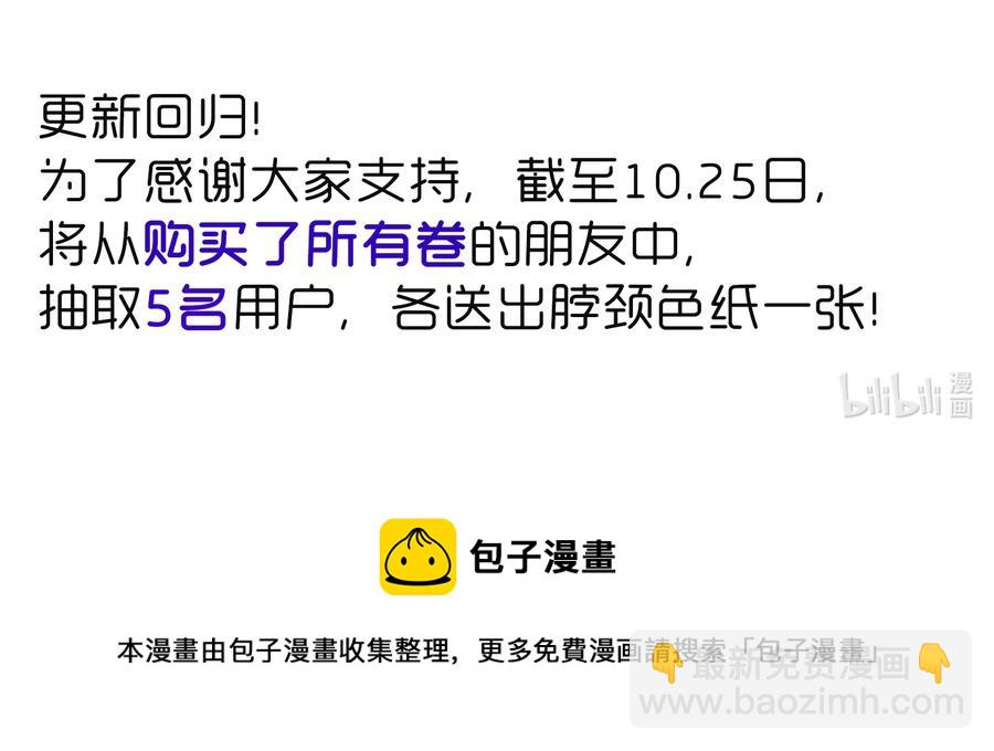 077 你管得着吗？-第83话