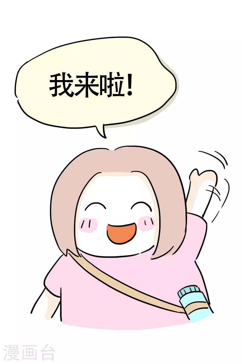 微胖女神 - 第10話 快樂騎行1 - 4