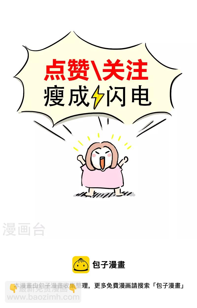 第12话 快乐骑行3-第13话