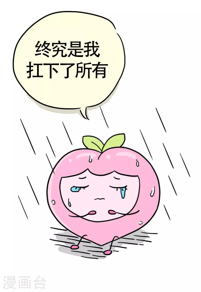 第12话 快乐骑行3-第13话