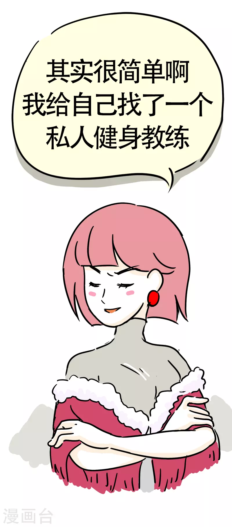 第16话 健身教练-第17话