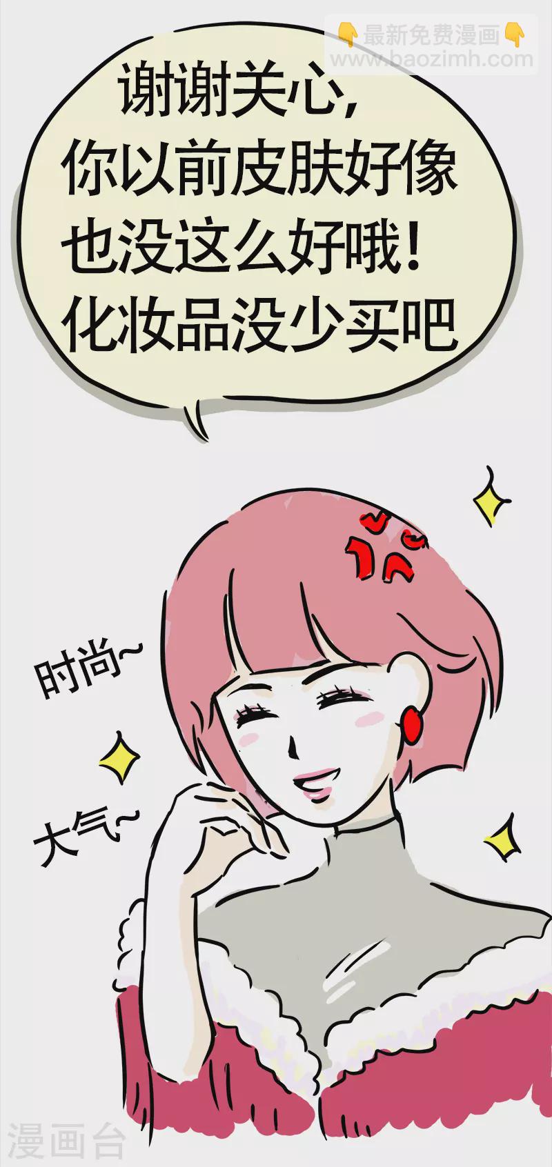 第16话 健身教练-第17话