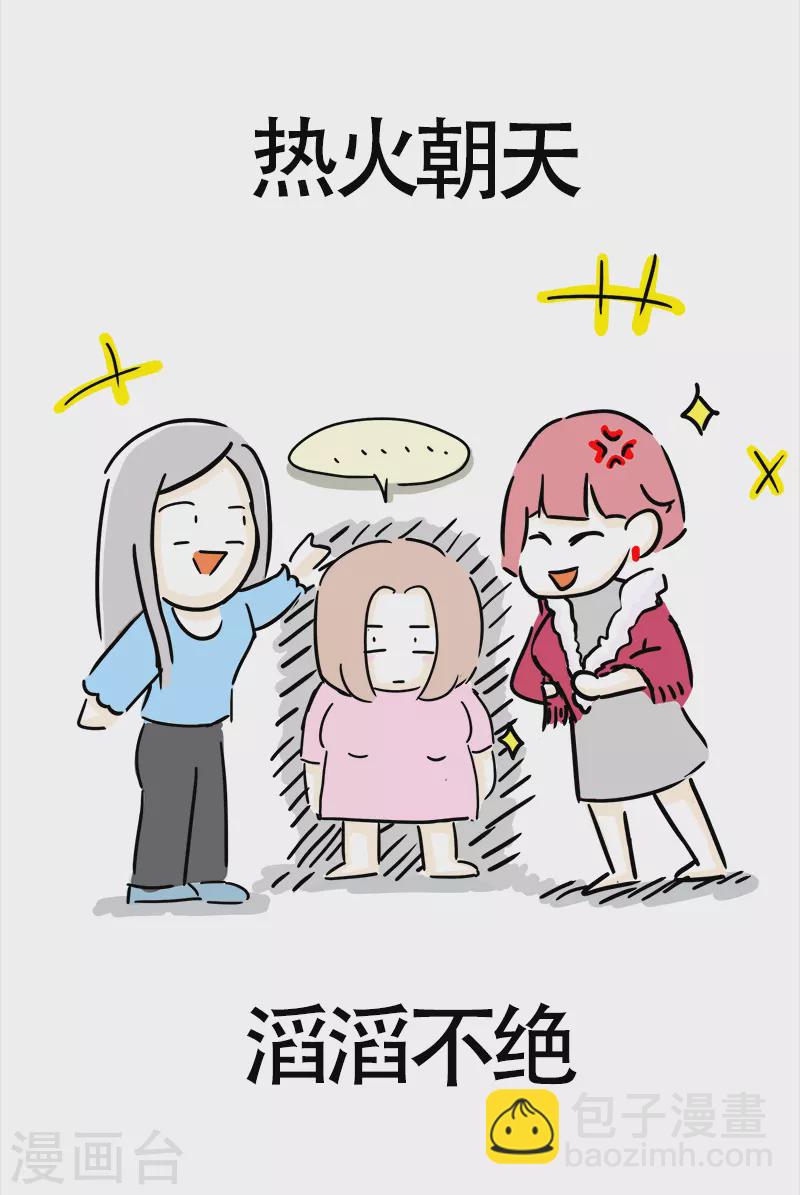 第16话 健身教练-第17话