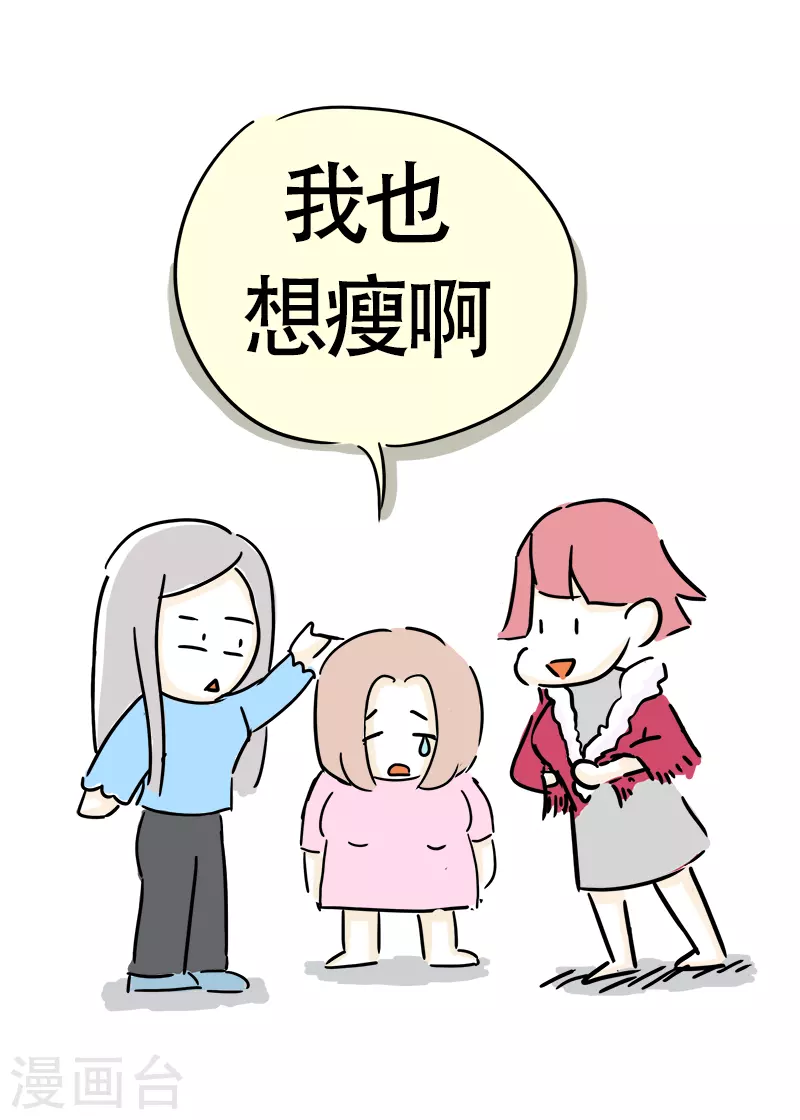 第16话 健身教练-第17话