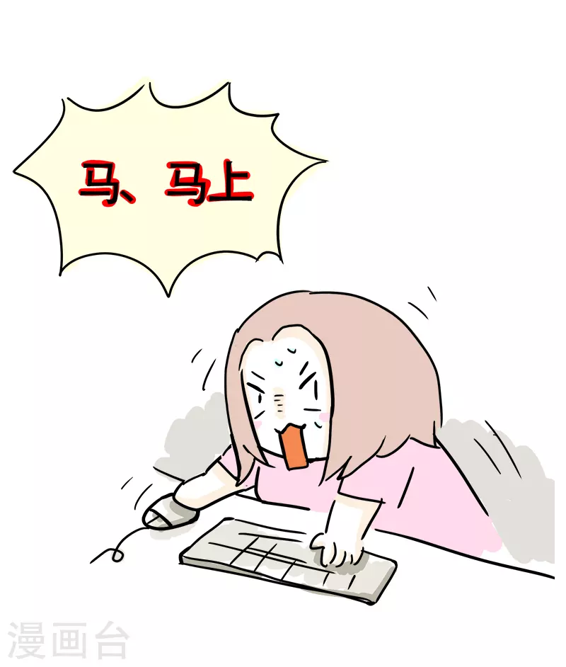 第18话 琳琅满目-第19话