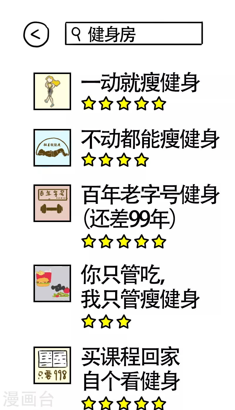 第18话 琳琅满目-第19话