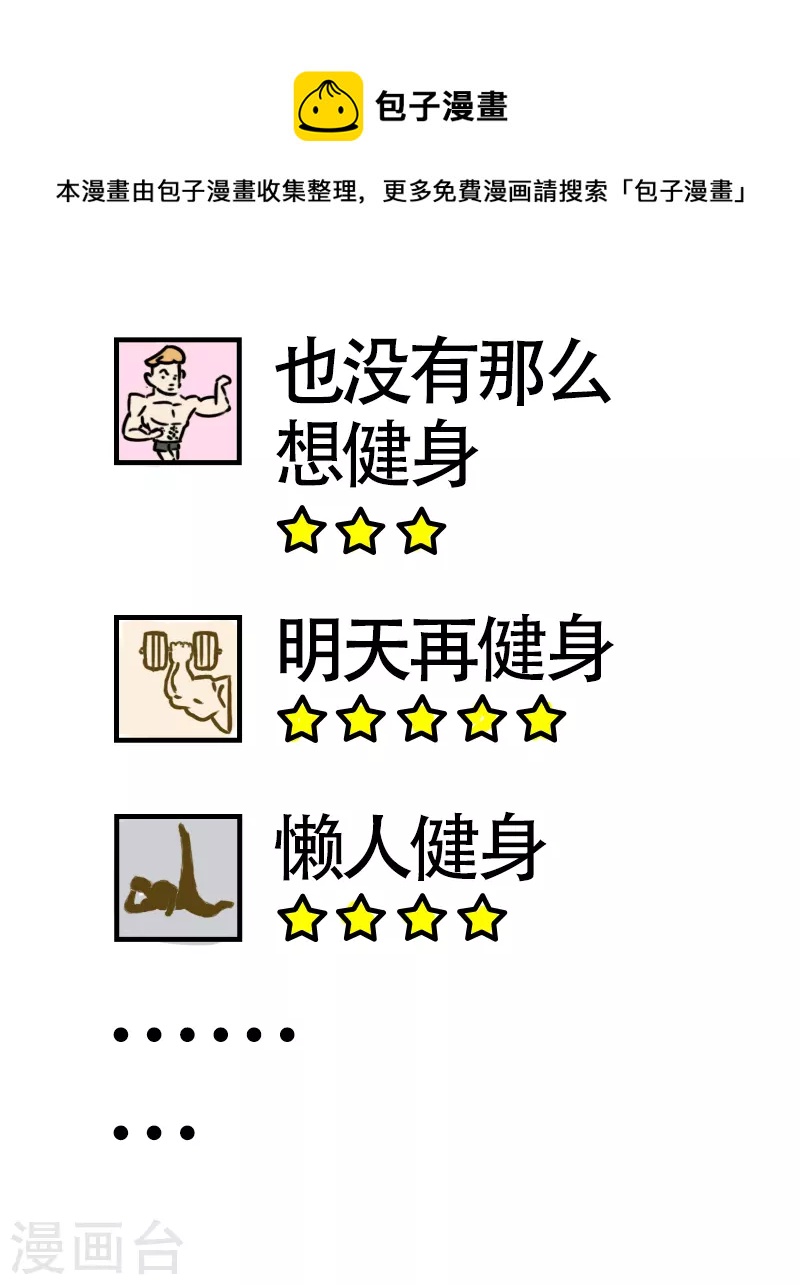 第18话 琳琅满目-第19话