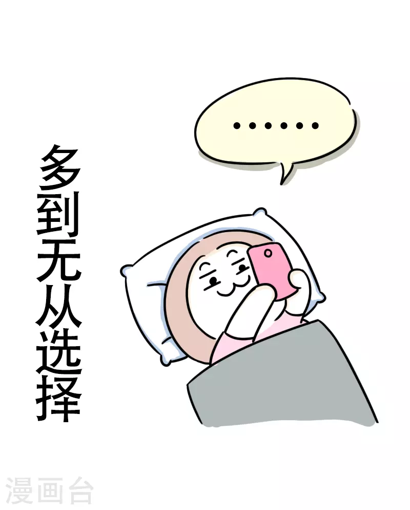 第18话 琳琅满目-第19话