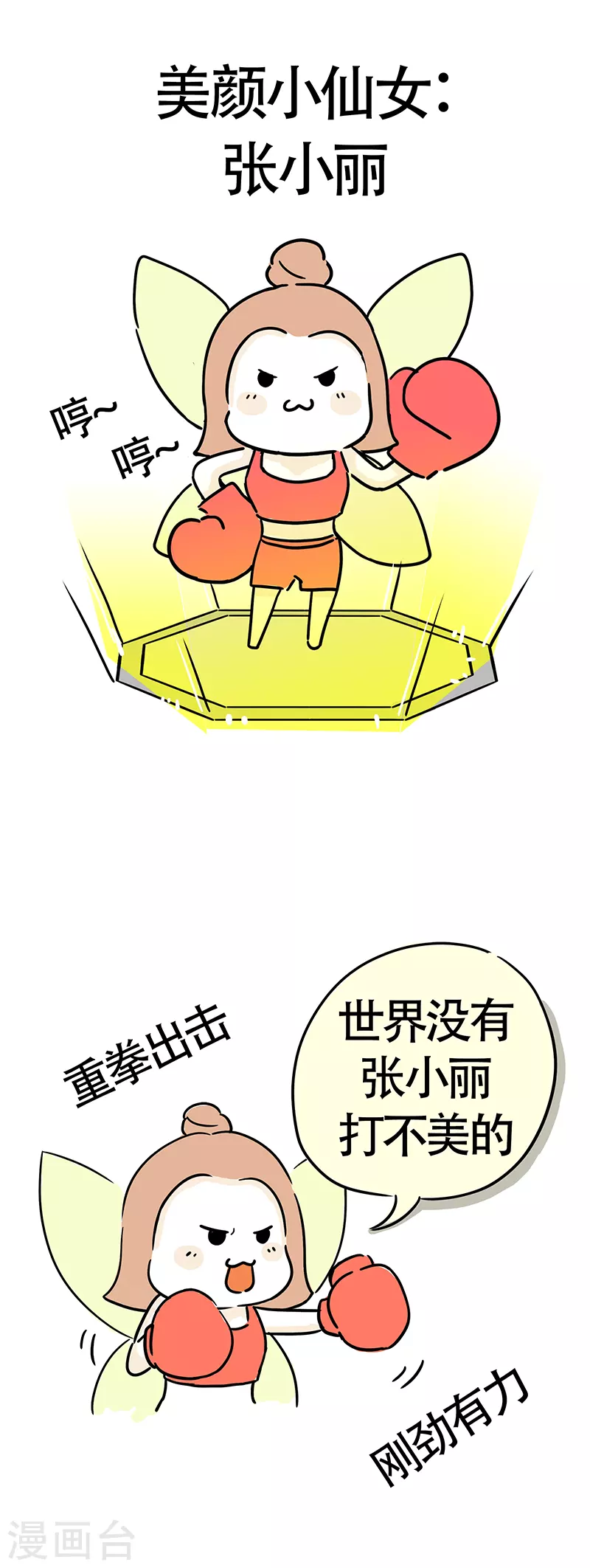 第2话 世界最狗-第3话