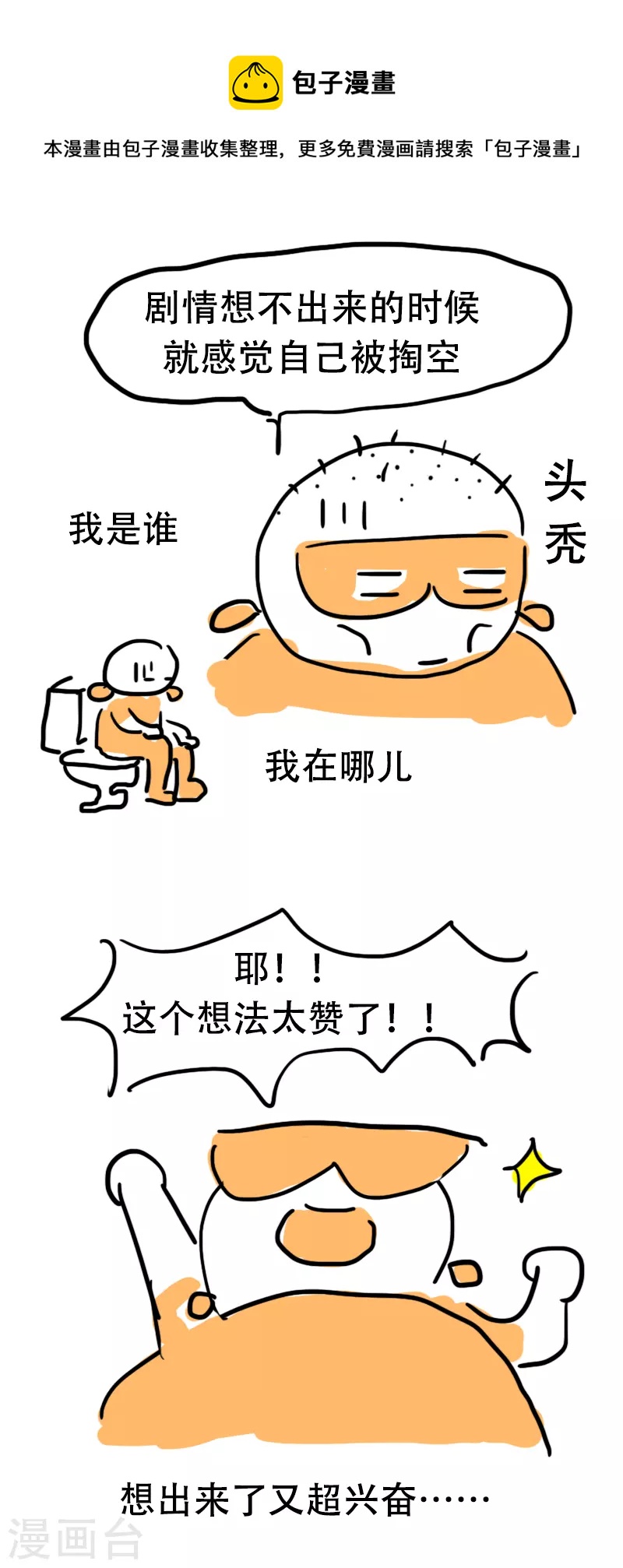 番外篇 请假条-第21话