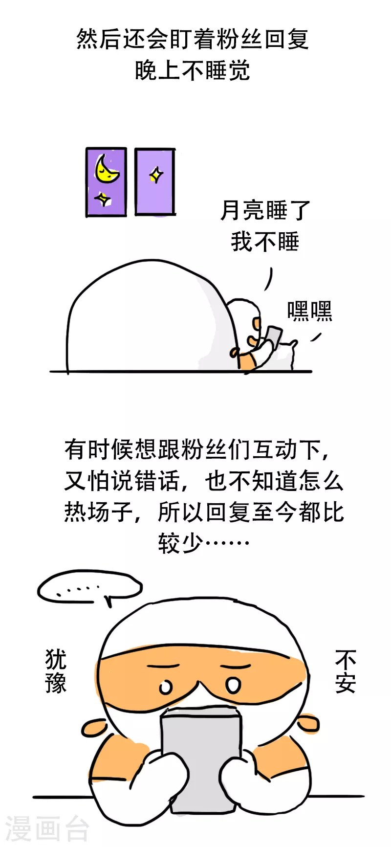 番外篇 请假条-第21话