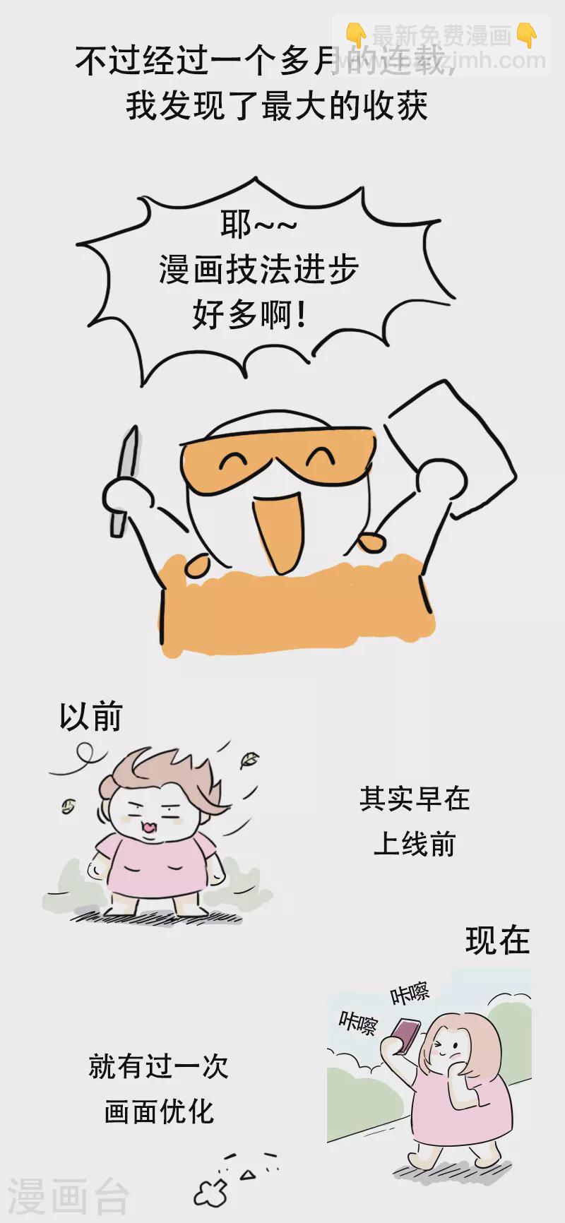 番外篇 请假条-第21话