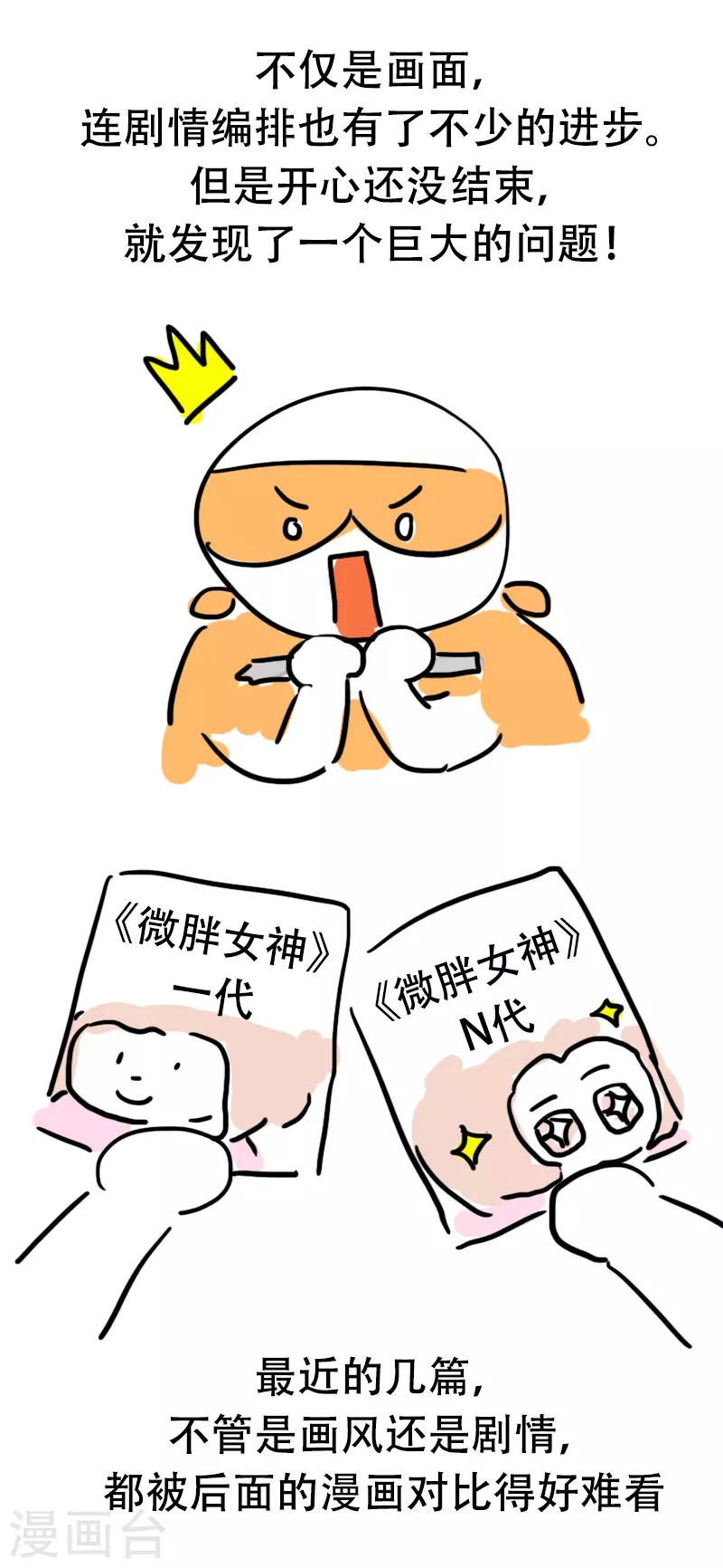 番外篇 请假条-第21话