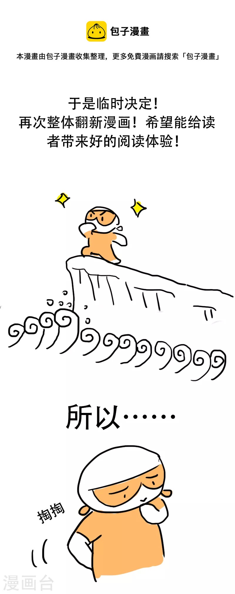 番外篇 请假条-第21话