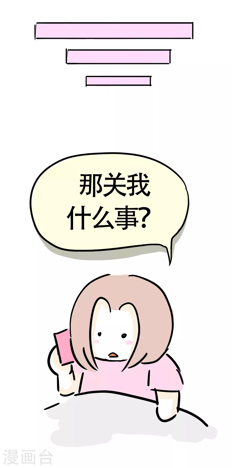 第21话 传说中的健身房-第23话