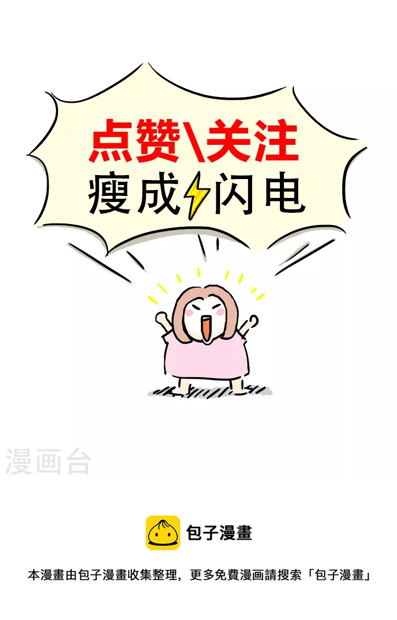 第21话 传说中的健身房-第23话