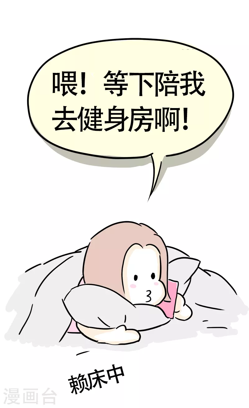第21话 传说中的健身房-第23话