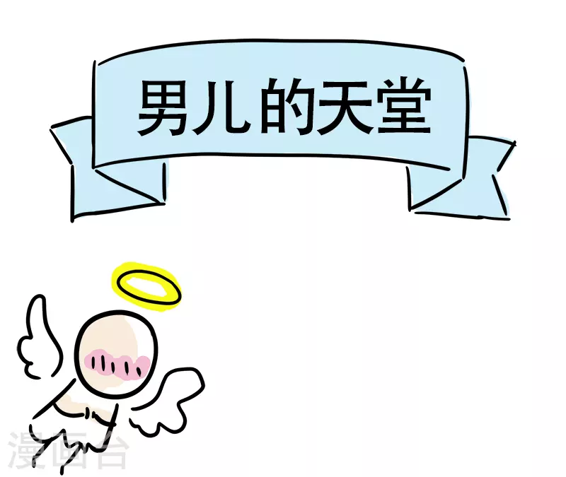 第21话 传说中的健身房-第23话