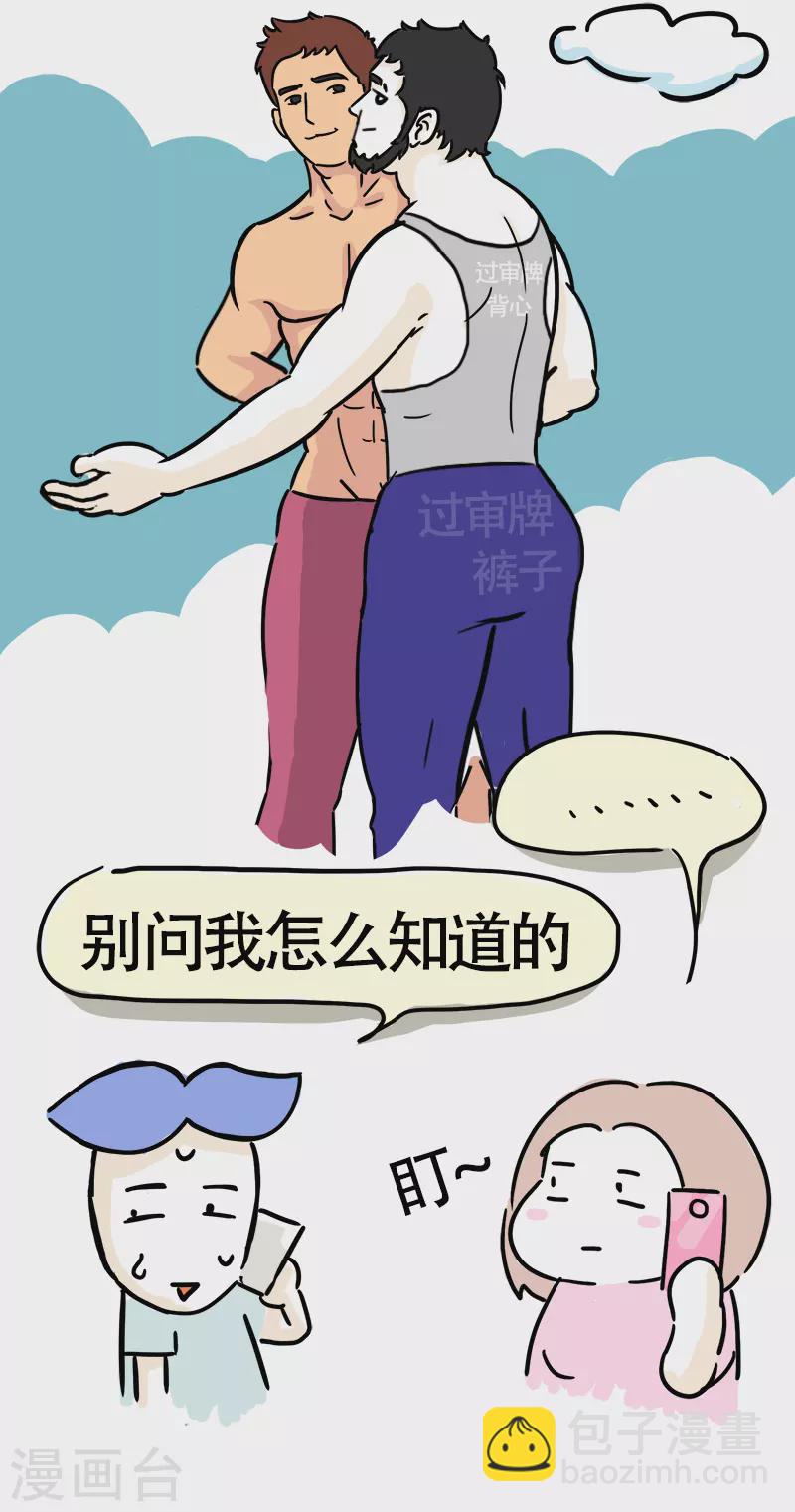 第21话 传说中的健身房-第23话