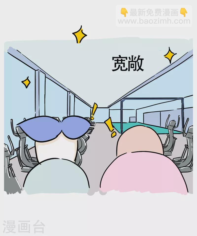 第23话 郊区健身房2-第25话