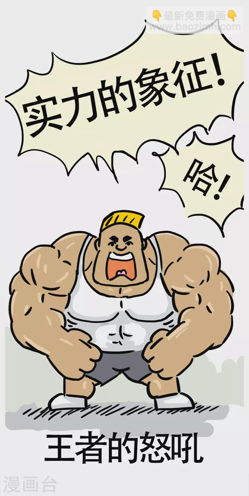 第23话 郊区健身房2-第25话