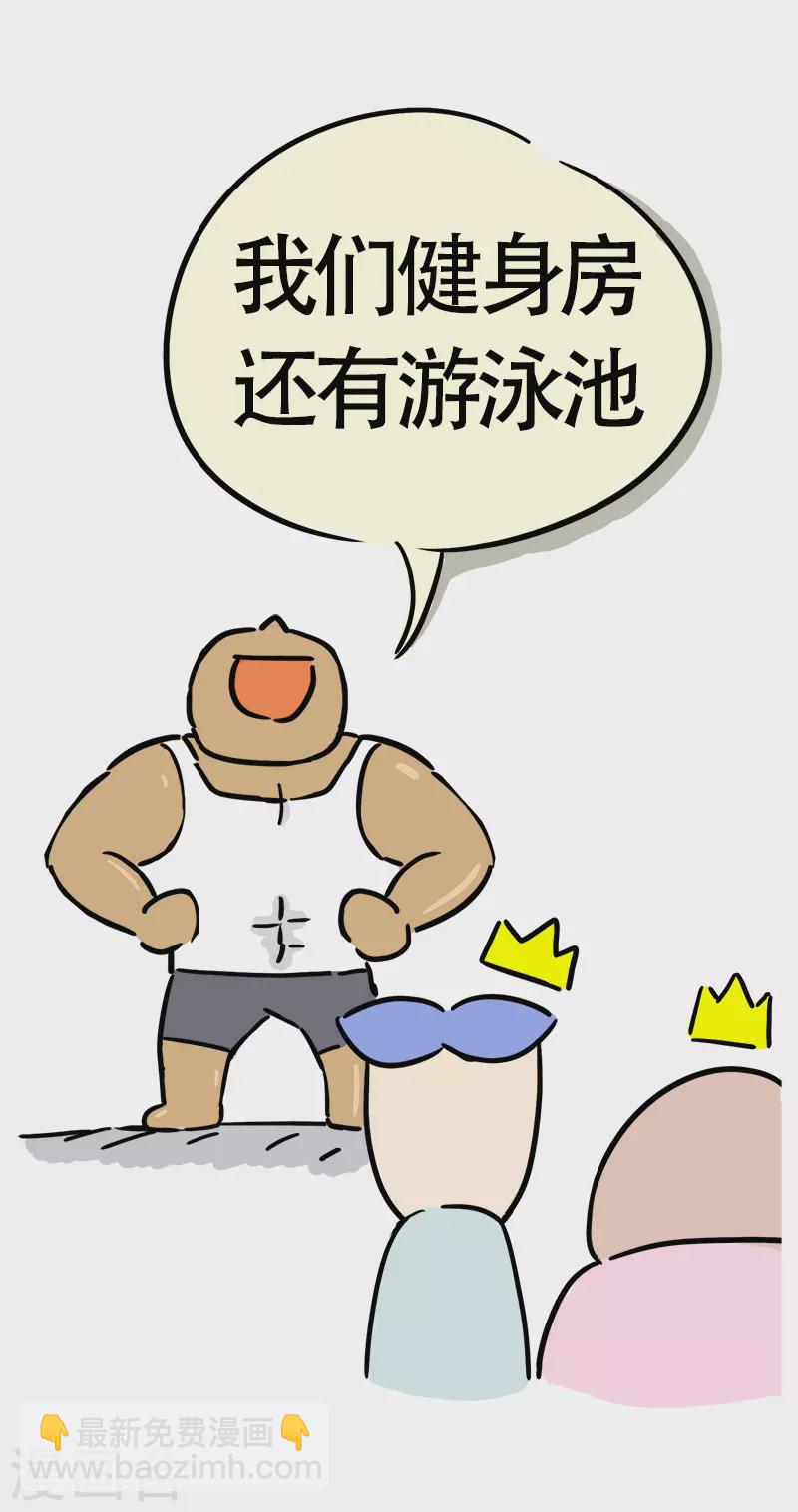 第25话 郊区健身房4-第27话