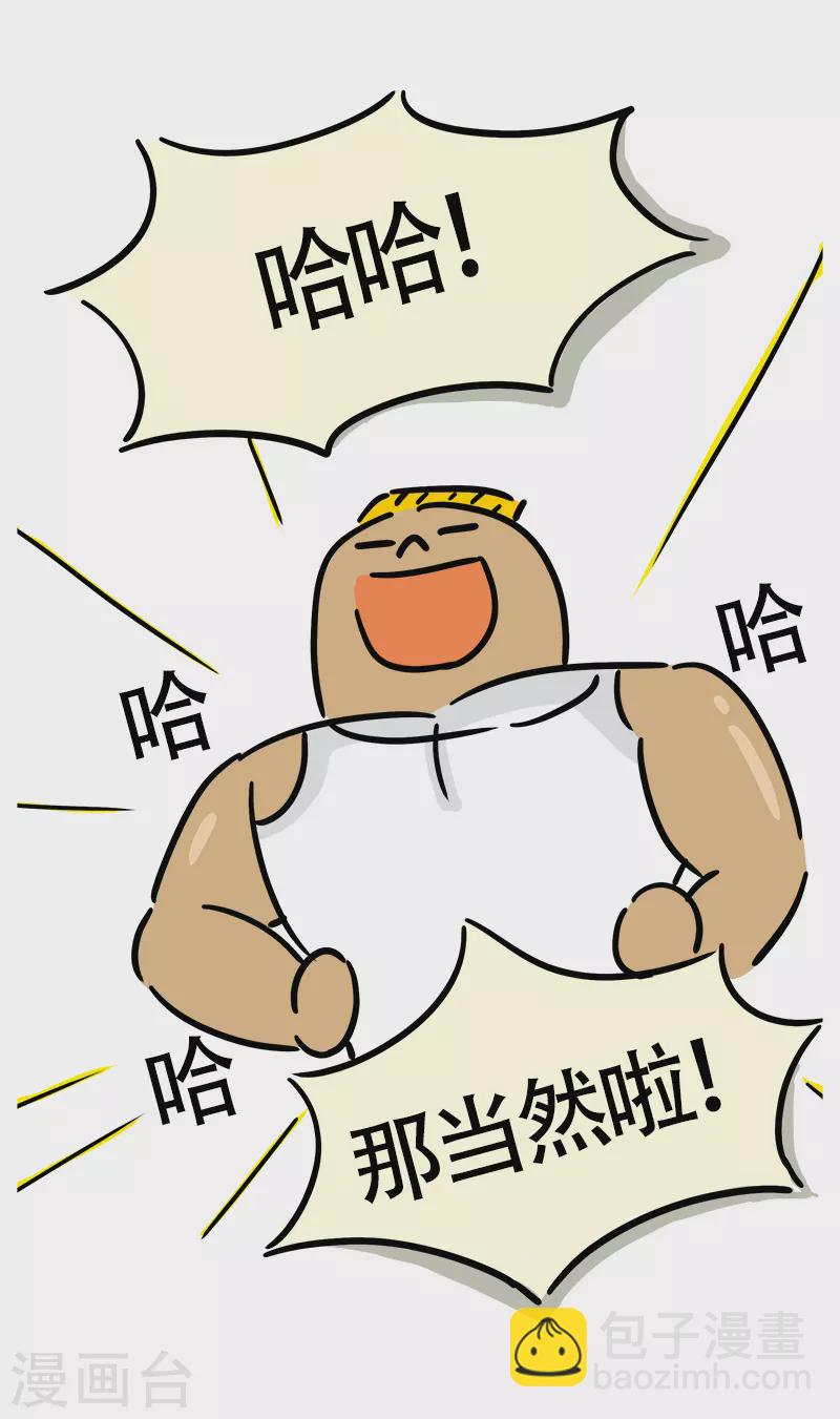 第25话 郊区健身房4-第27话