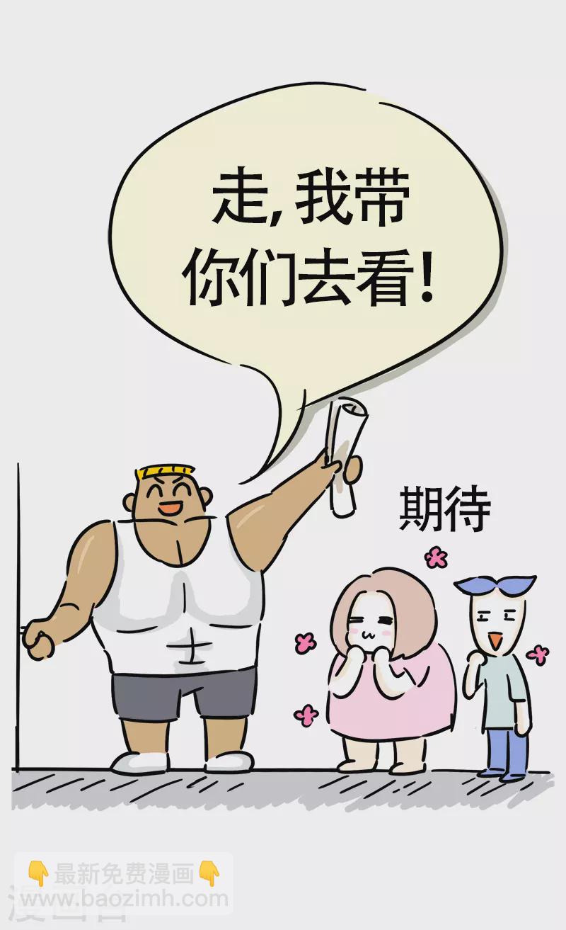 第25话 郊区健身房4-第27话