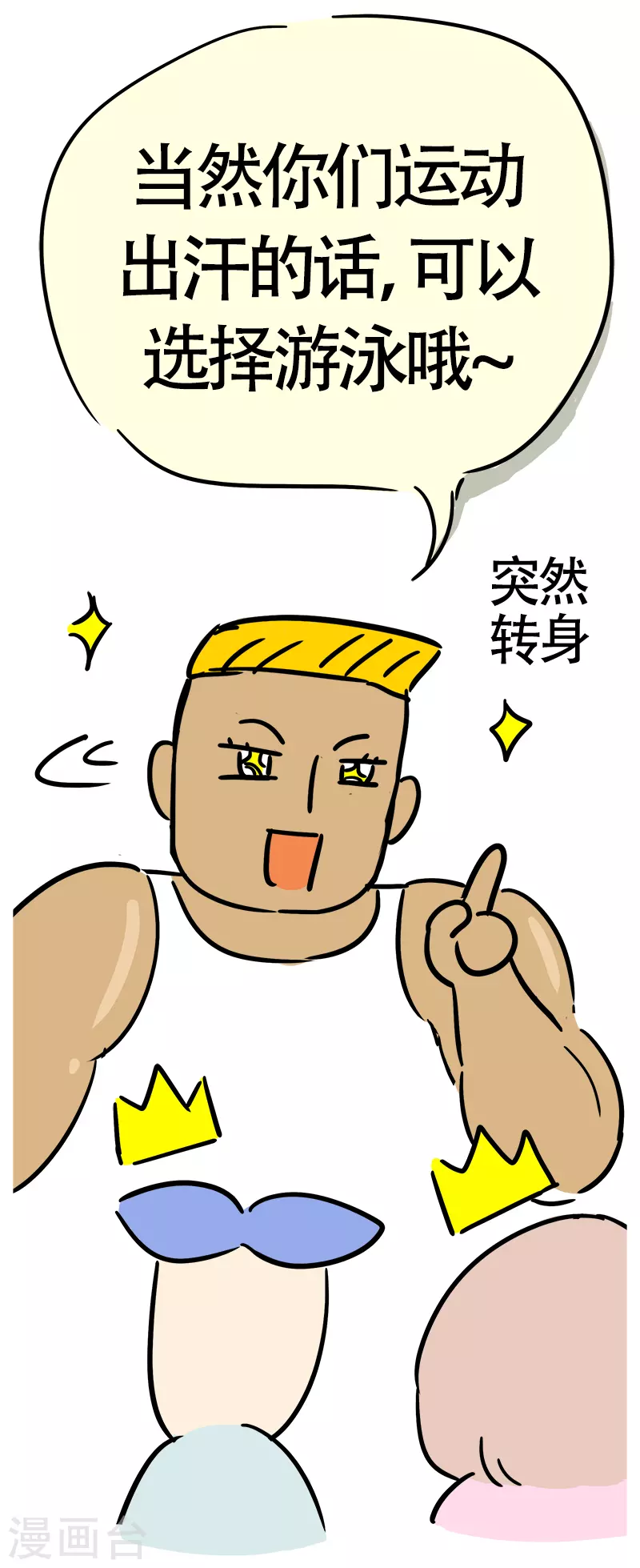 第25话 郊区健身房4-第27话