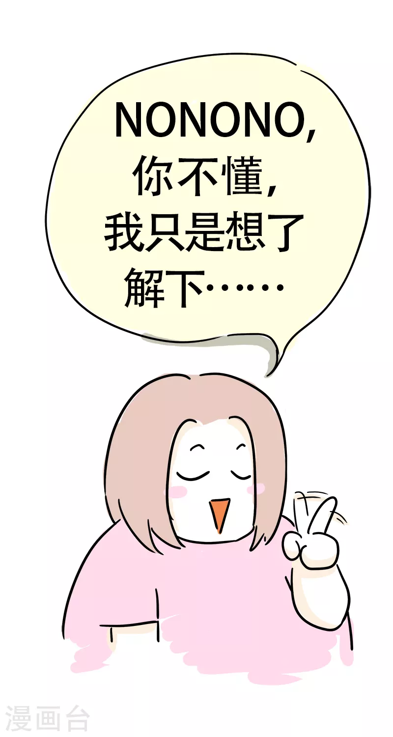 第27话 精打细算-第29话