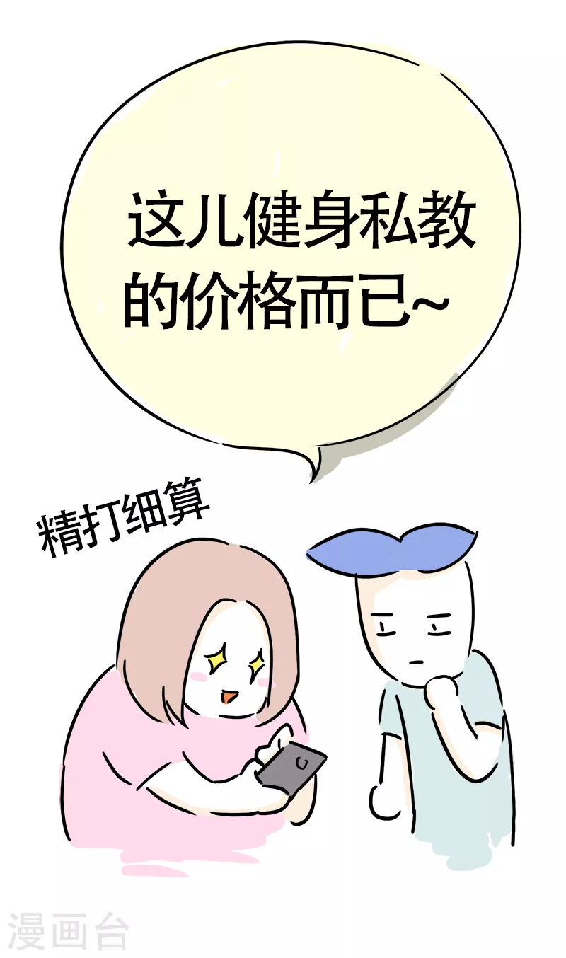 第27话 精打细算-第29话