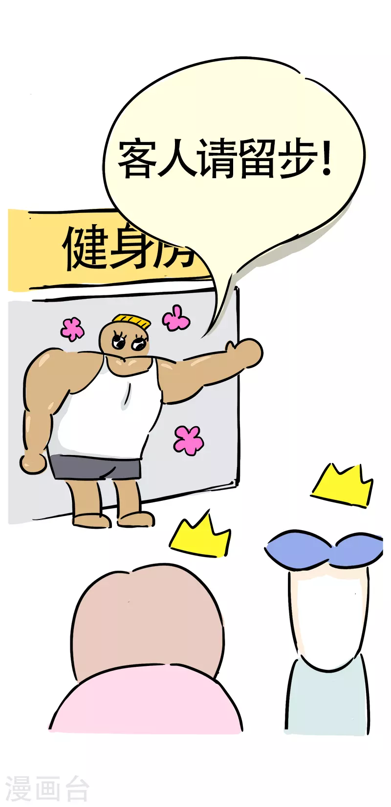 第27话 精打细算-第29话