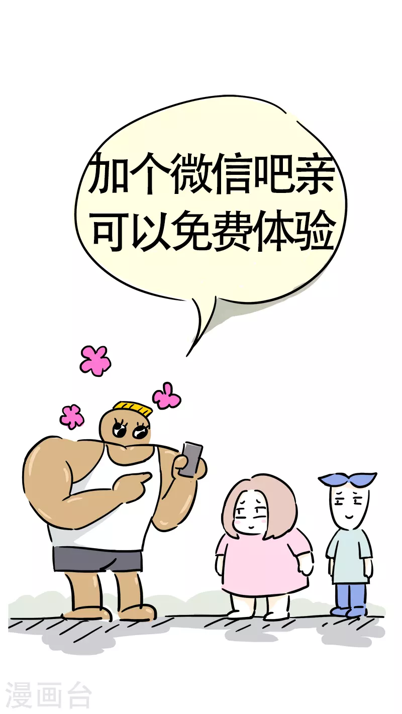 第27话 精打细算-第29话