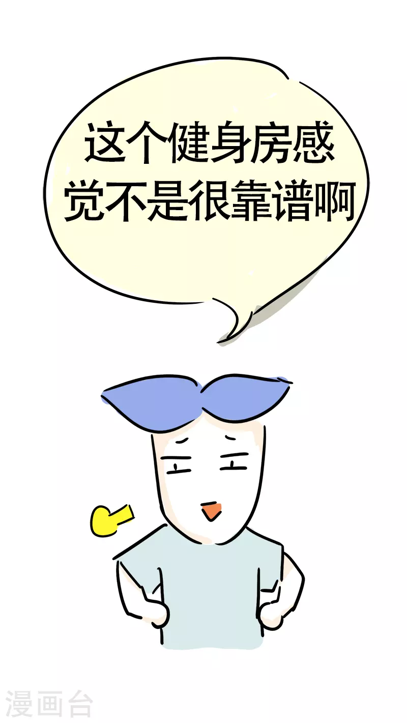 第27话 精打细算-第29话