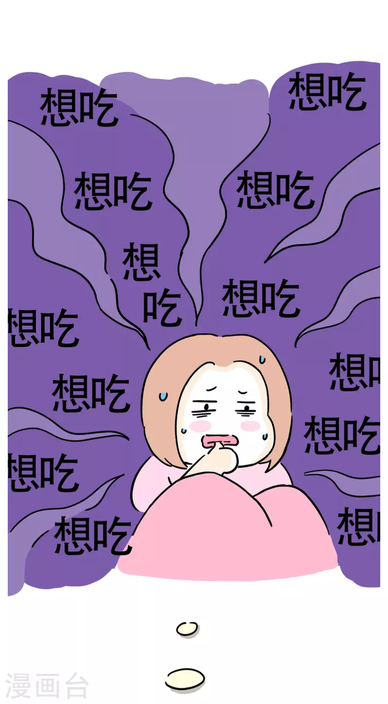 第29话 理智和欲望-第31话