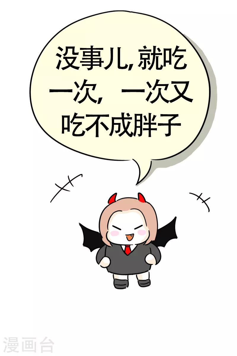 第29话 理智和欲望-第31话