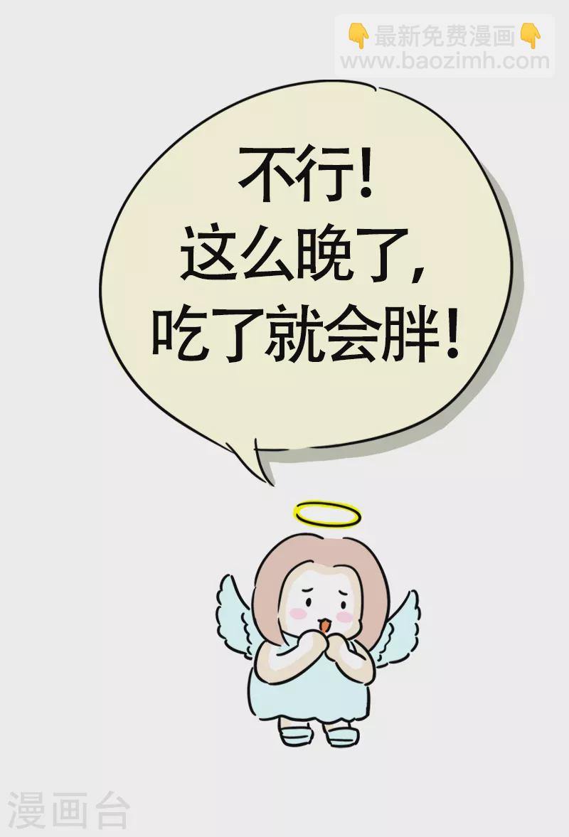 第29话 理智和欲望-第31话