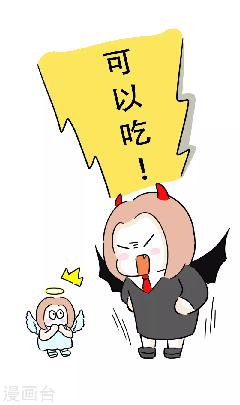 第29话 理智和欲望-第31话