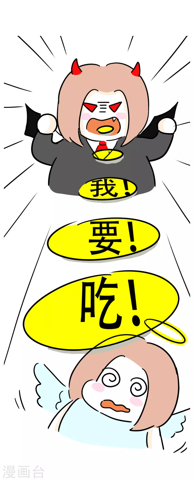 第29话 理智和欲望-第31话