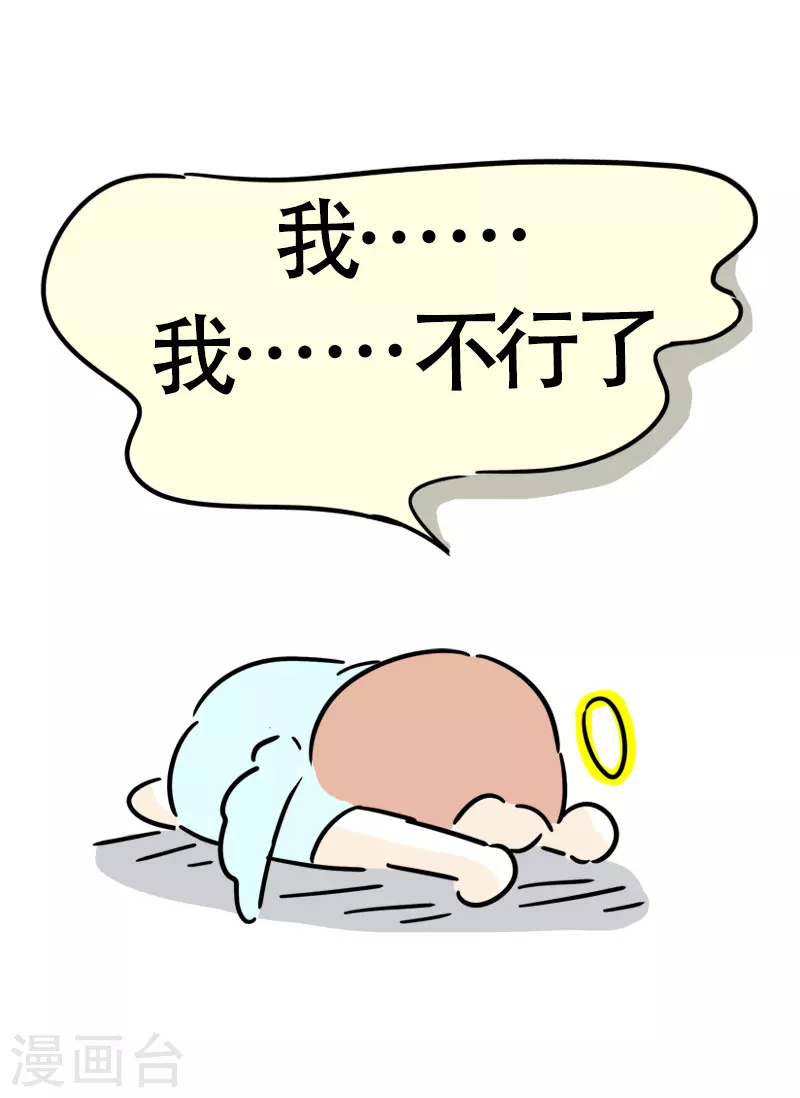 第29话 理智和欲望-第31话