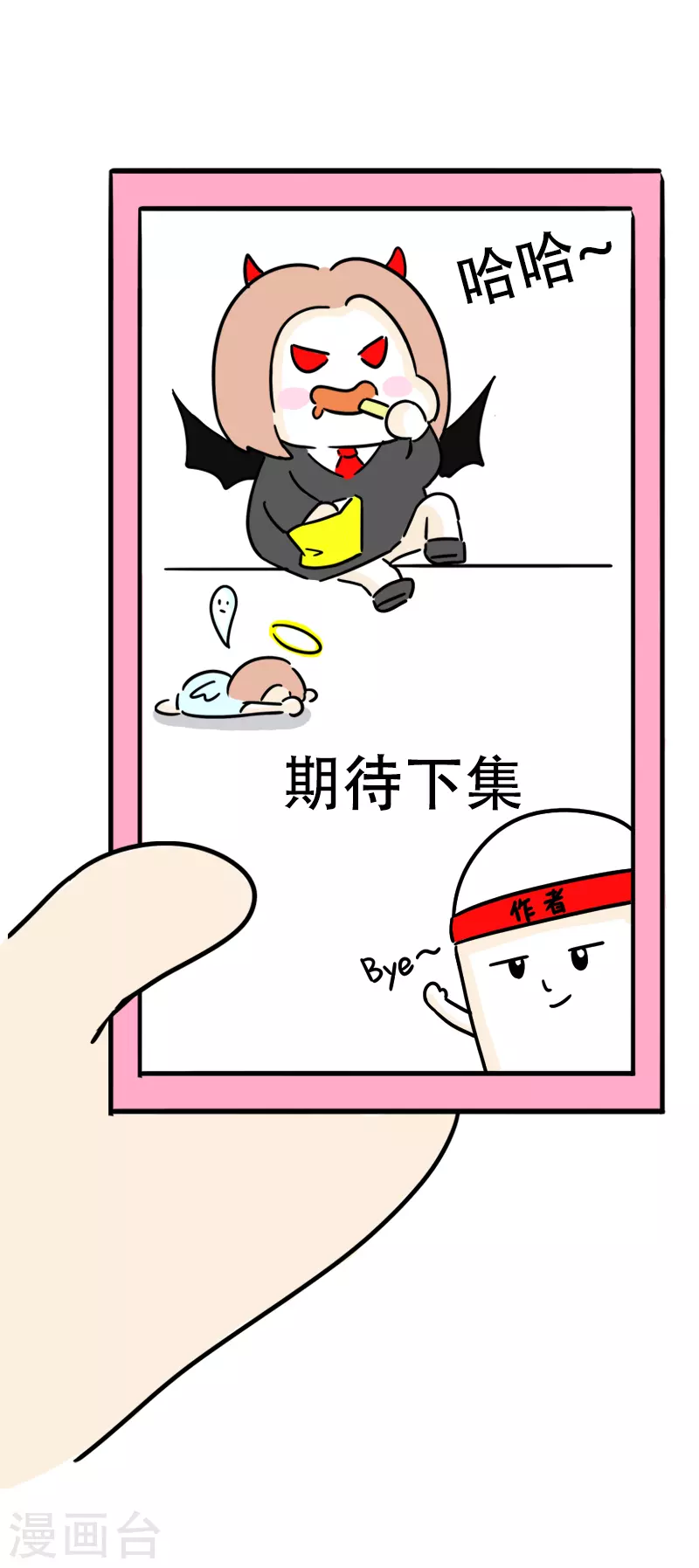 第29话 理智和欲望-第31话