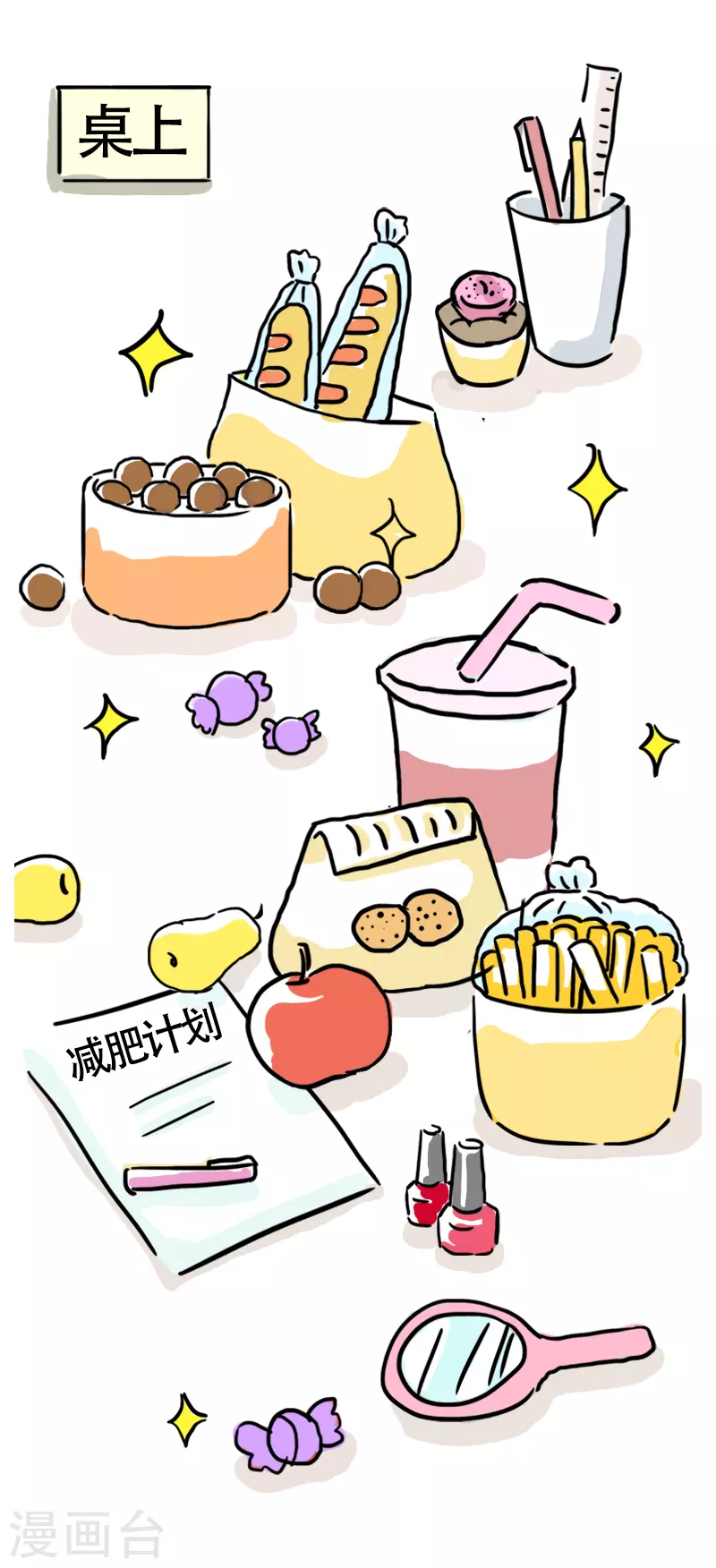 第29话 理智和欲望-第31话