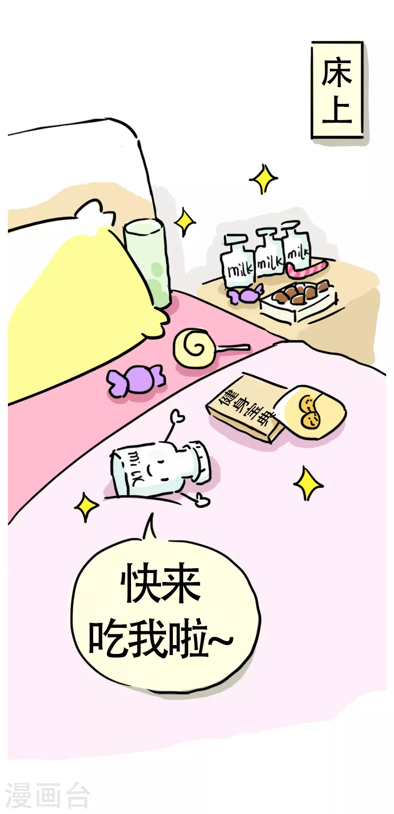 第29话 理智和欲望-第31话