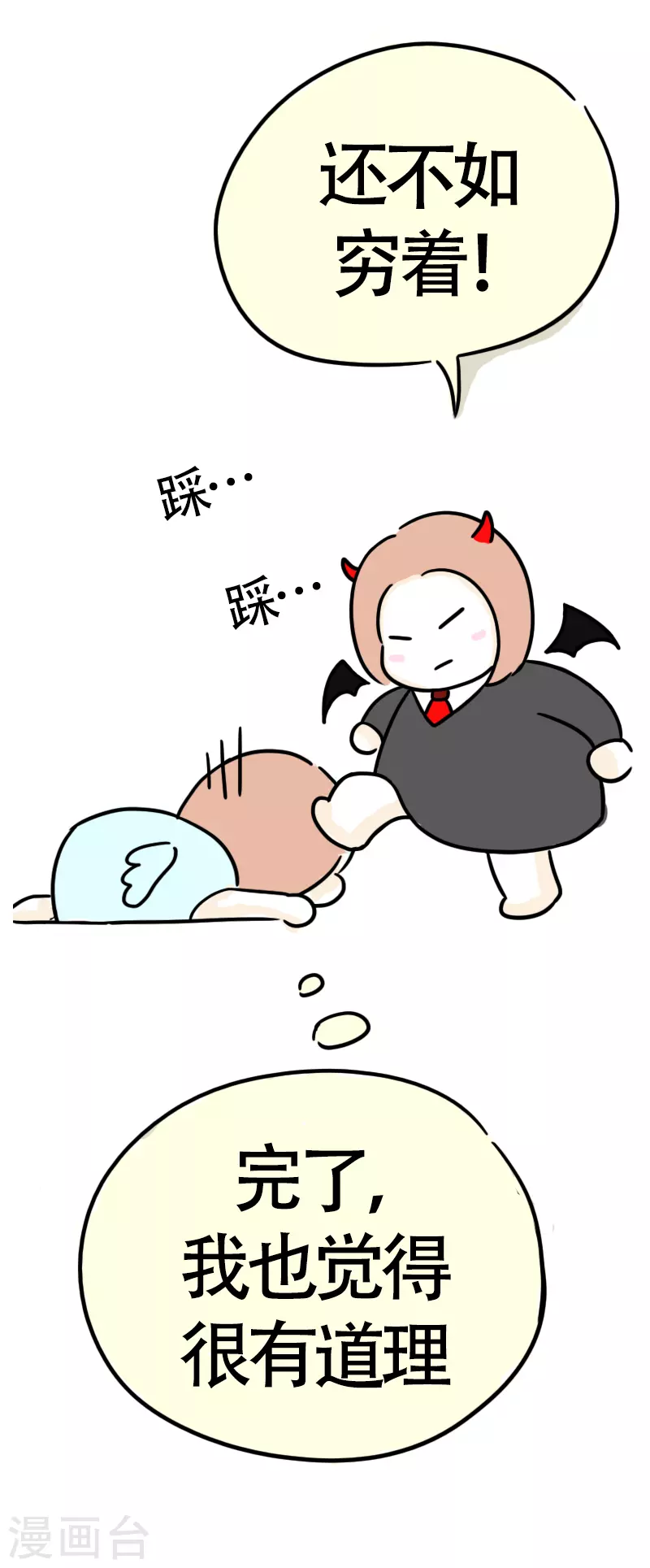 第31话 赚钱为了啥-第33话