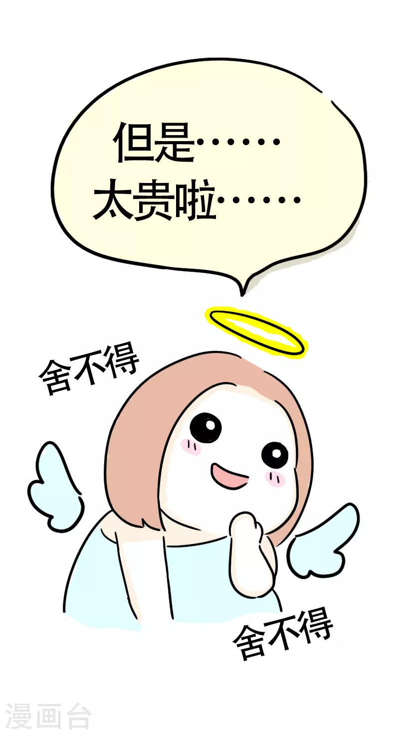 第31话 赚钱为了啥-第33话