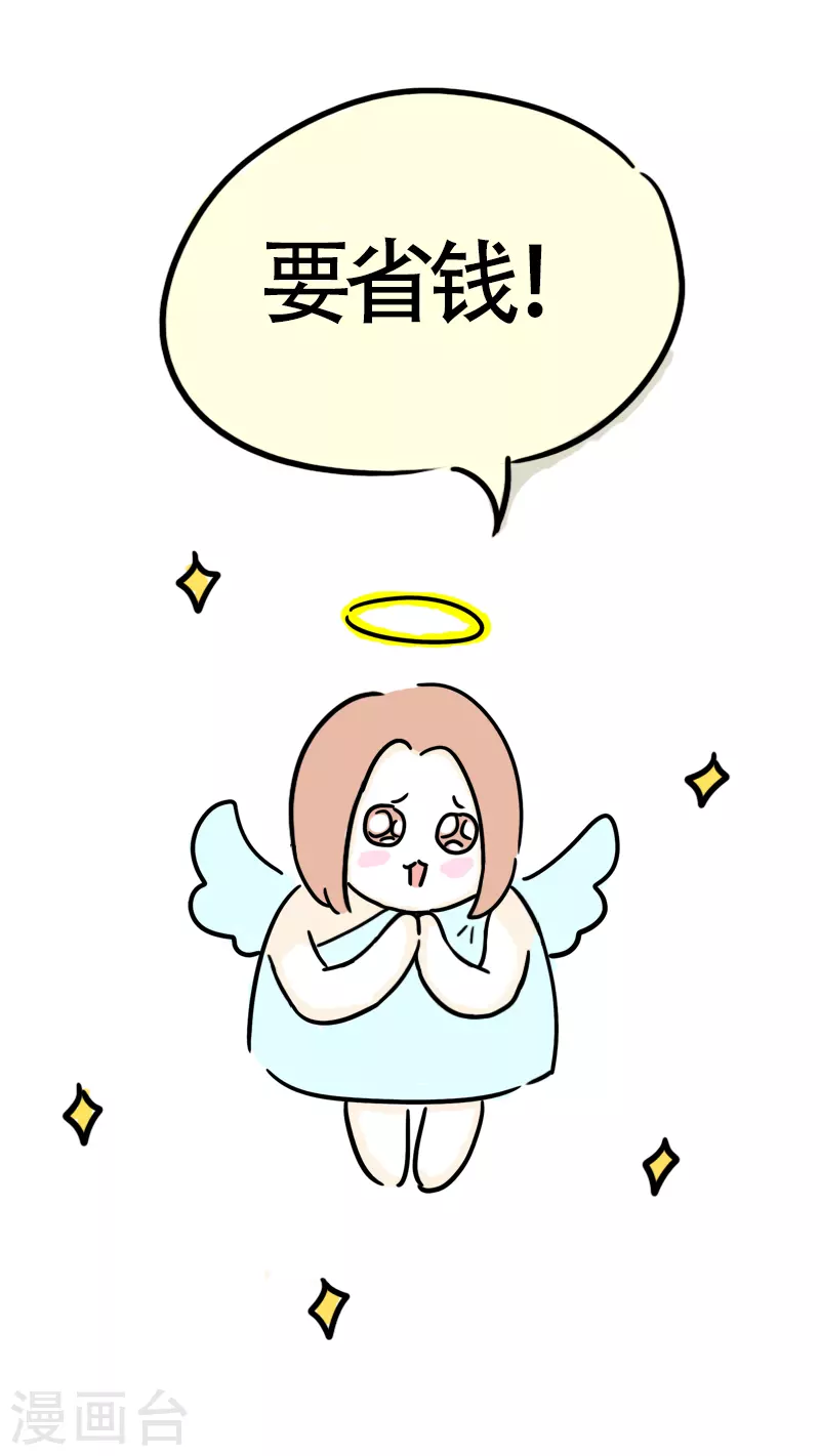 第31话 赚钱为了啥-第33话