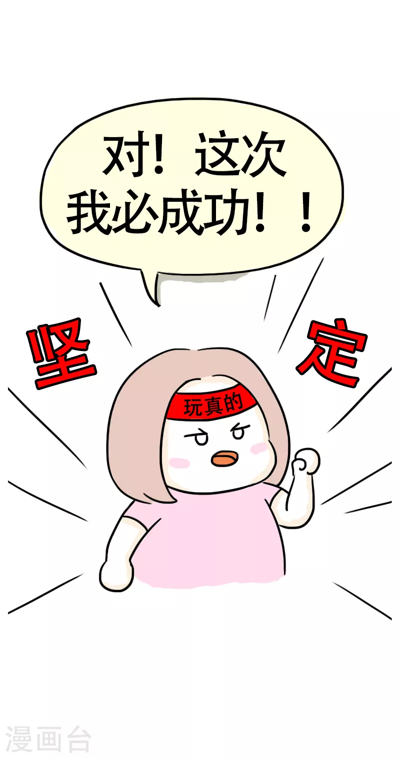 第33话 决心-第35话