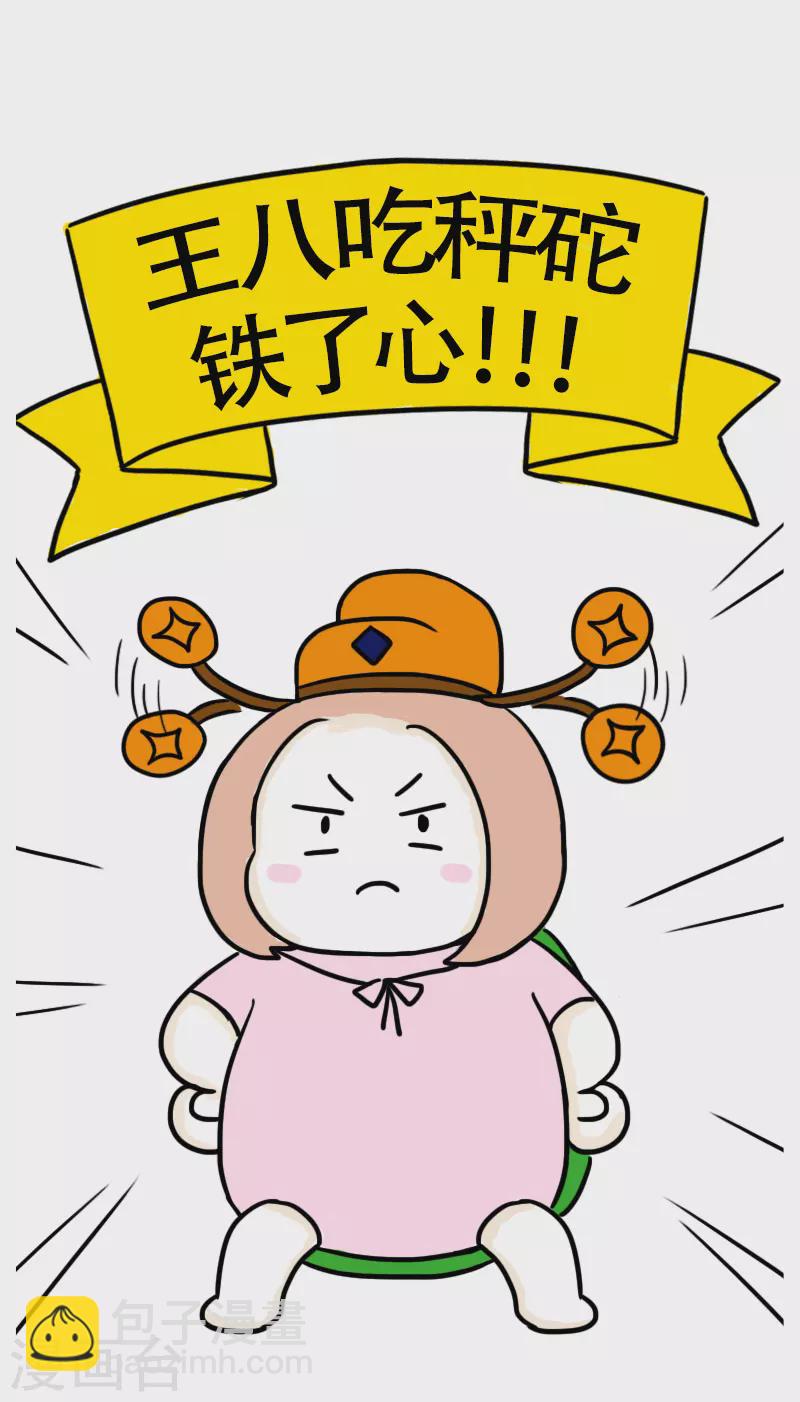 第33话 决心-第35话